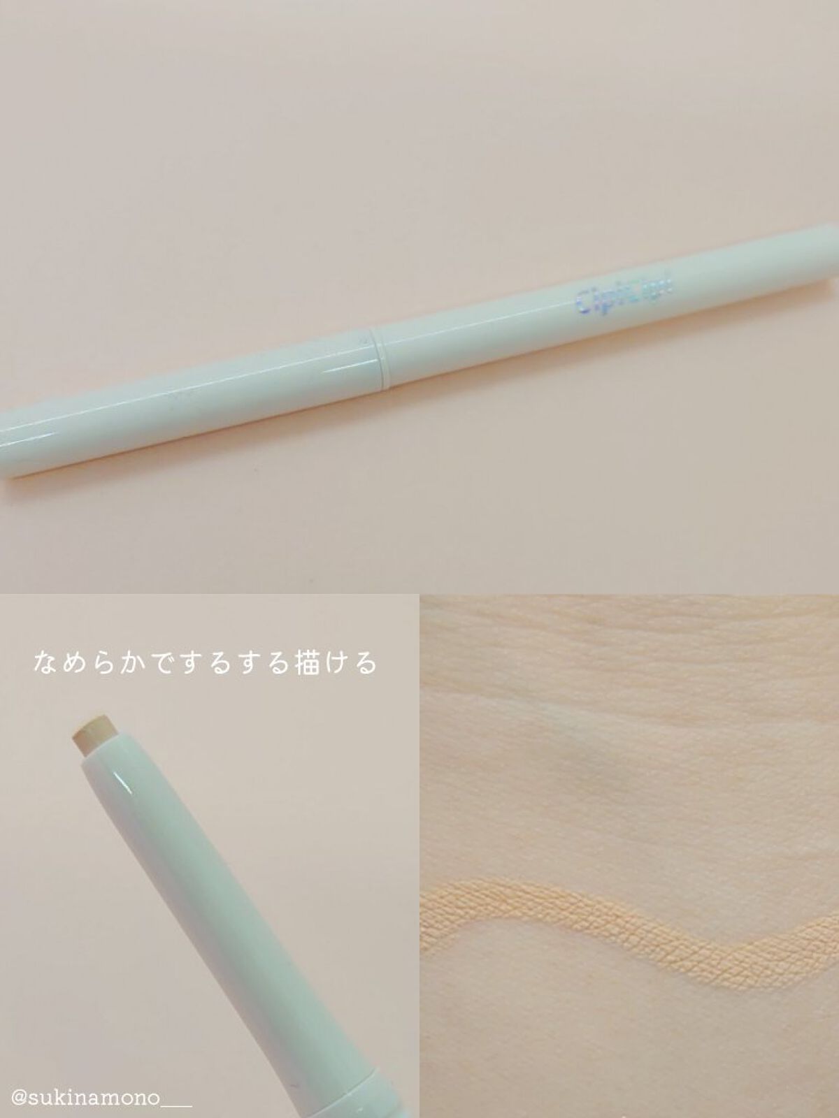 グリッター イルミネーションライナー R/CipiCipi/リキッドアイライナーを使ったクチコミ（3枚目）