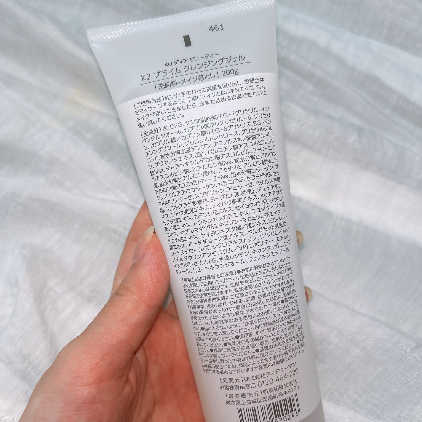 K2 プライムクレンジングジェル/4U Dear Beauty/クレンジングジェルを使ったクチコミ(5枚目)