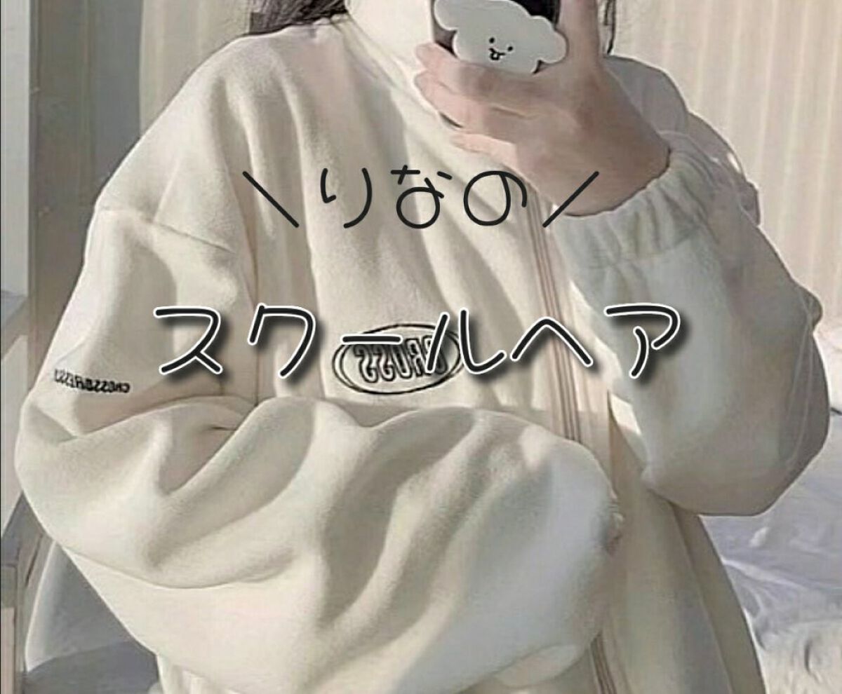 パーフェクトシャワー （さらさら） ＥＸ/MACHERIE/ヘアミストを使ったクチコミ（1枚目）