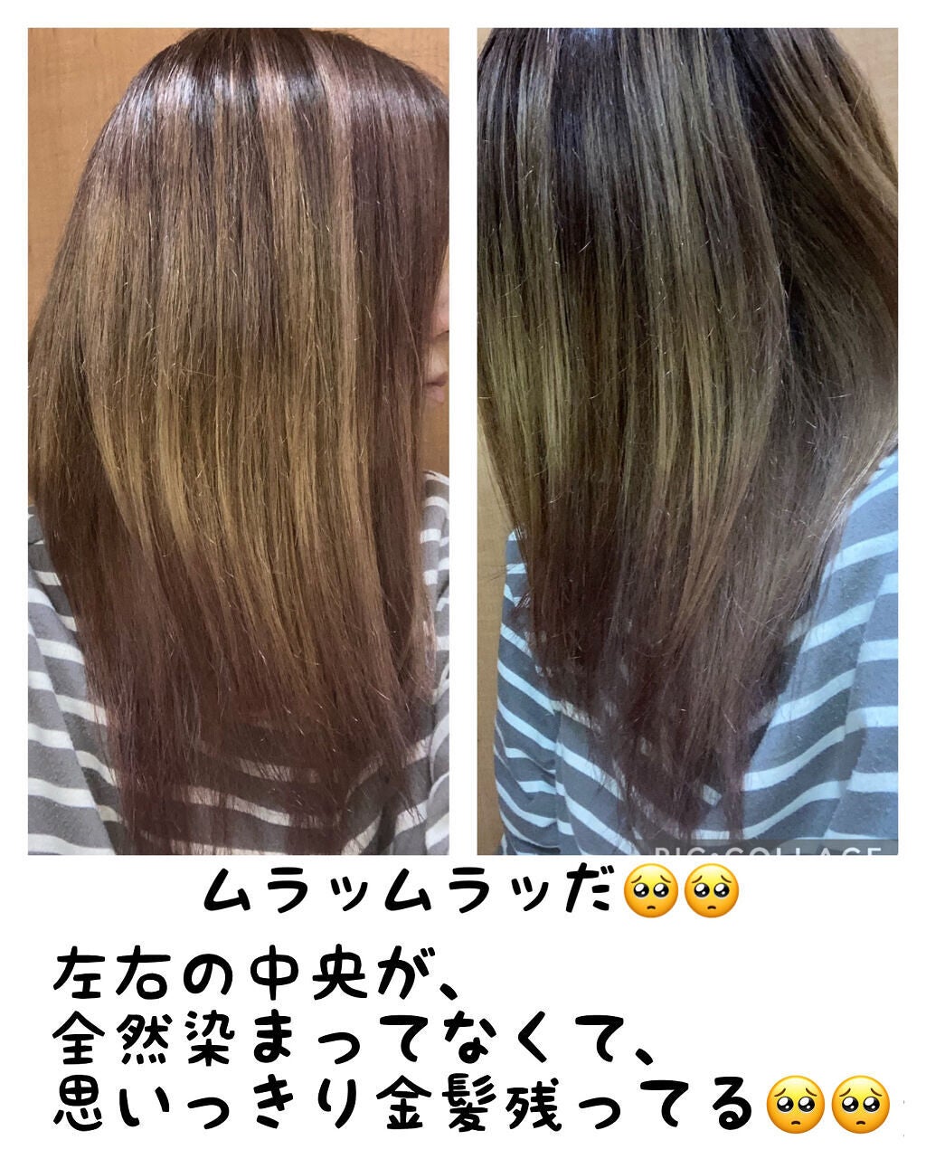 1DAY HAIR MONSTER/リーゼ/ヘアカラーを使ったクチコミ(3枚目)