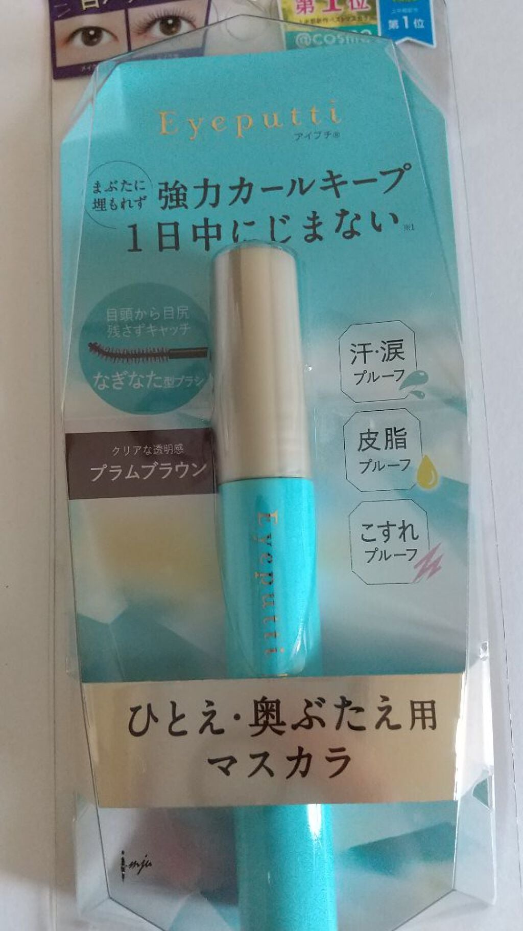 ひとえ・奥ぶたえ用マスカラ/アイプチ®/マスカラを使ったクチコミ(1枚目)