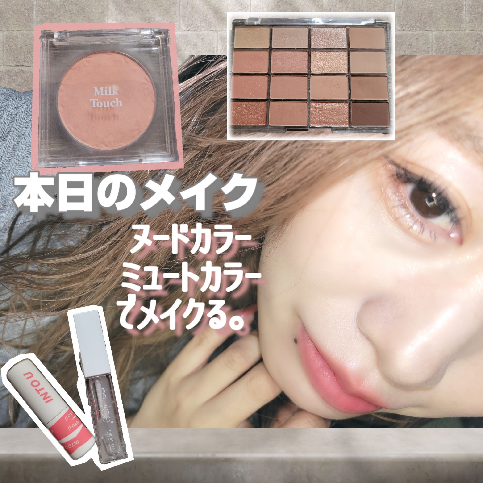 ちゅるリップランパー/muice/リッププランパーを使ったクチコミ（1枚目）