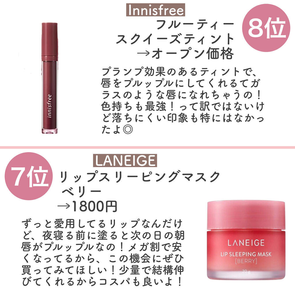 フルーティー スクイーズ ティント/innisfree/リップティントを使ったクチコミ（3枚目）