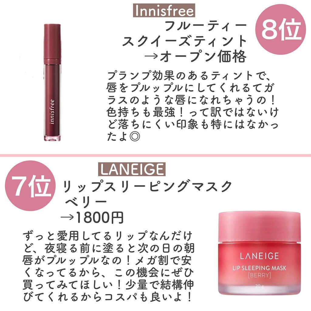 リップスリーピングマスク/LANEIGE/リップバームを使ったクチコミ(3枚目)