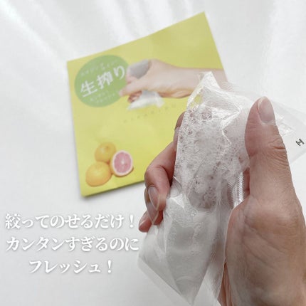 VC炭酸"生搾り"パック/HIKARINO*/シートマスク・パックを使ったクチコミ(7枚目)