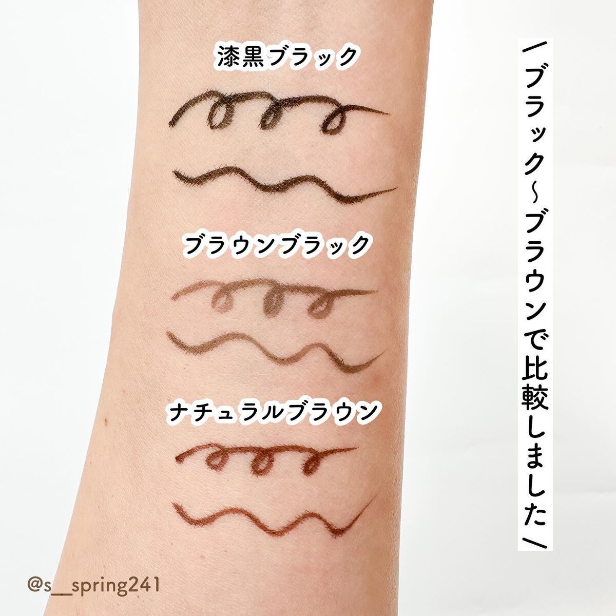 シルキーリキッドアイライナーWP/D-UP/リキッドアイライナーを使ったクチコミ(4枚目)