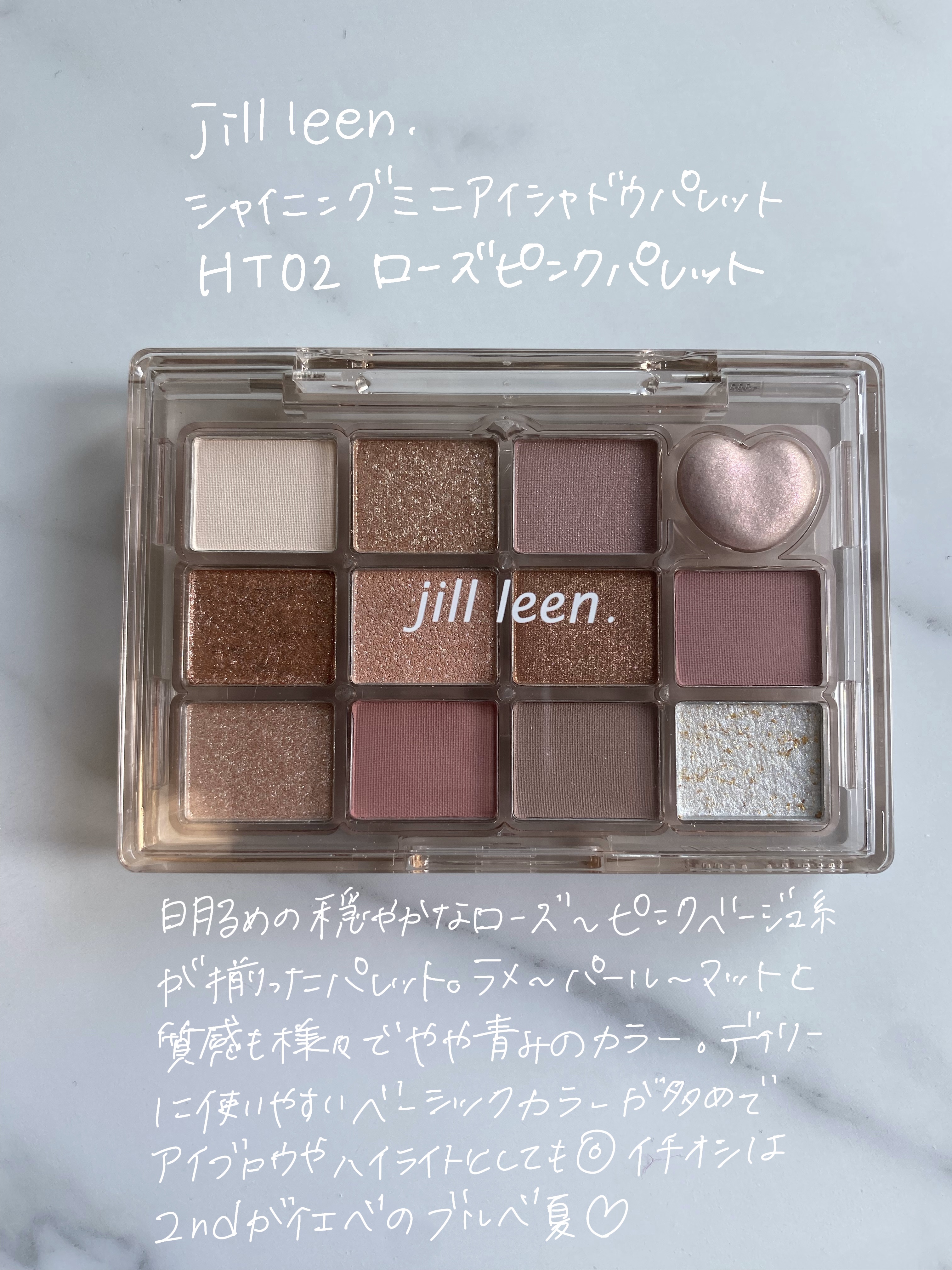 シャイニング12色ミニアイシャドウパレット/jill leen./アイシャドウパレットを使ったクチコミ（3枚目）