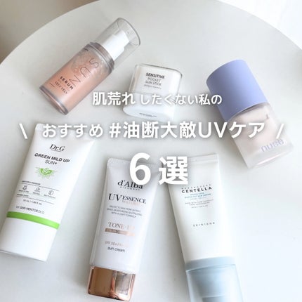 センシティブポケットサンスティック/SAM'U/日焼け止めスティックを使ったクチコミ(1枚目)
