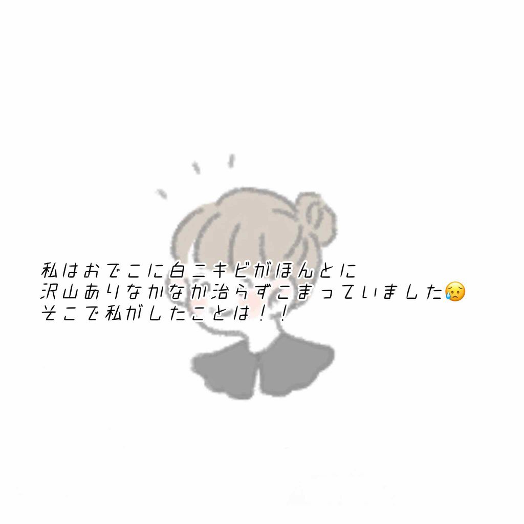 オロナインＨ軟膏 (医薬品)/オロナイン/その他を使ったクチコミ（2枚目）