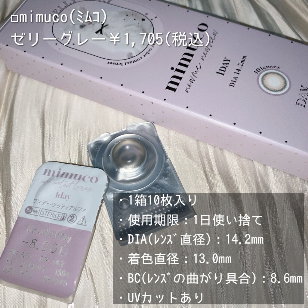 mimuco 1day/mimuco/ワンデー（１DAY）カラコンを使ったクチコミ（2枚目）