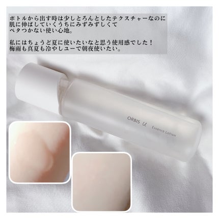 オルビスユー エッセンスローション /オルビス/化粧水を使ったクチコミ(3枚目)