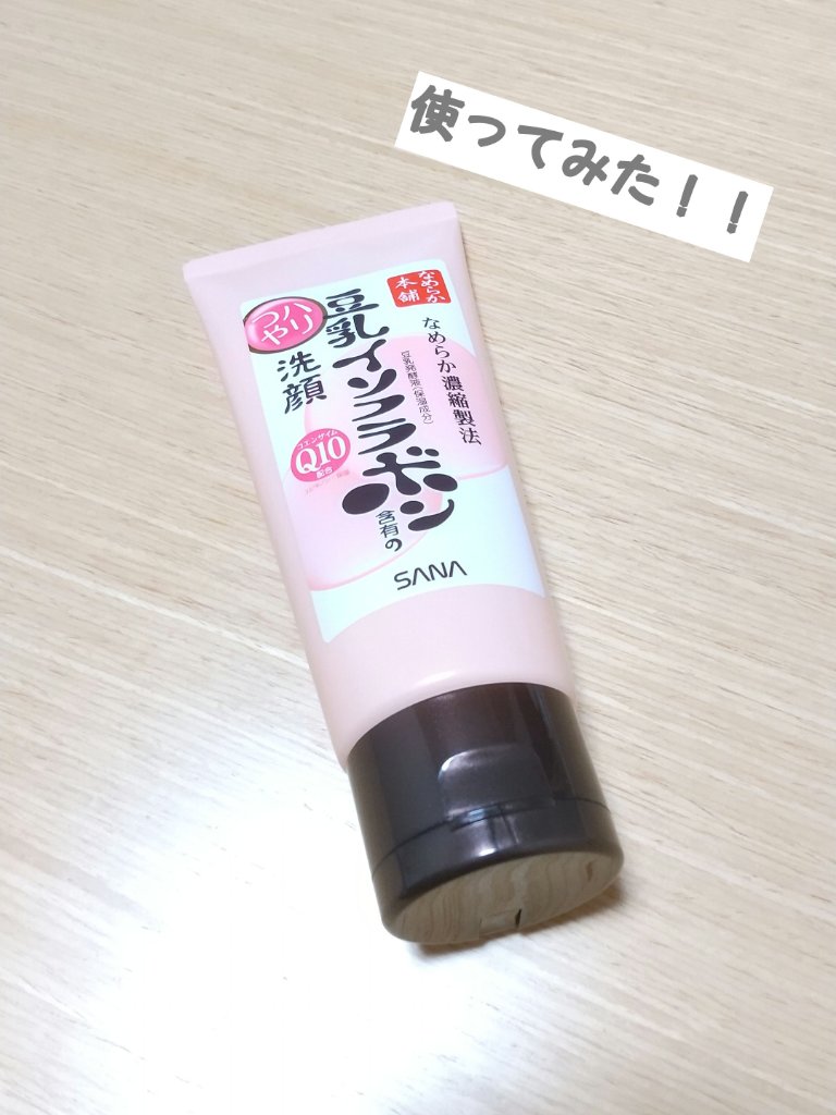 ハリつやクレンジング洗顔 Ｎ/なめらか本舗/洗顔フォームを使ったクチコミ（1枚目）