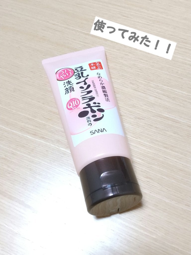 ハリつやクレンジング洗顔 N/なめらか本舗/洗顔フォームを使ったクチコミ(1枚目)