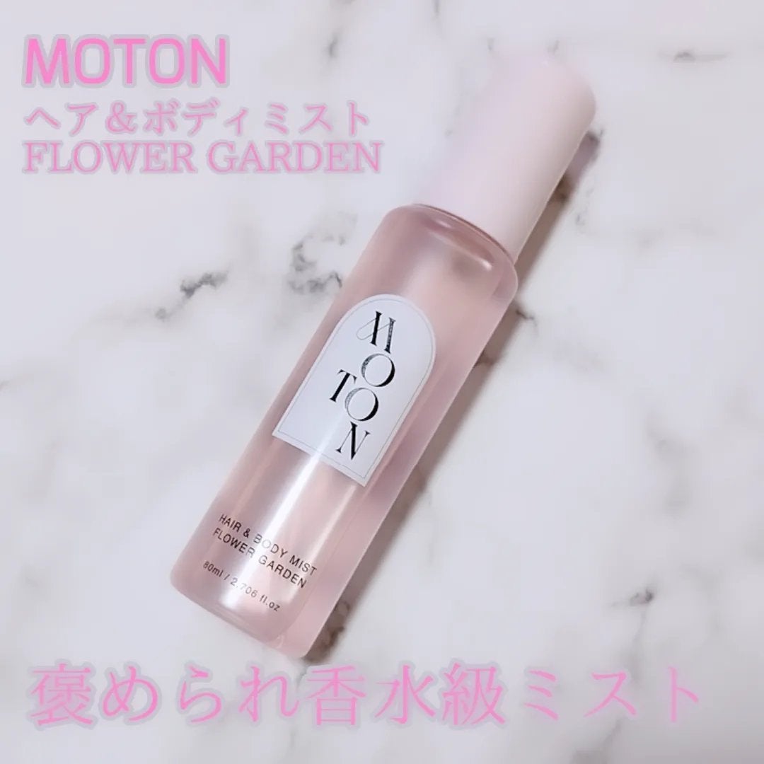 MOTON ヘア&ボディミスト フラワーガーデン/MOTON/香水(レディース)を使ったクチコミ(1枚目)