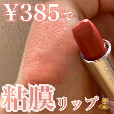 口紅ケース D 4/ちふれ/その他化粧小物を使ったクチコミ（1枚目）