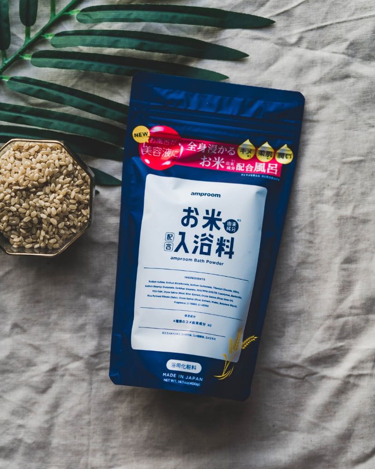 お米バスパウダー/amproom/保湿系入浴剤を使ったクチコミ（2枚目）