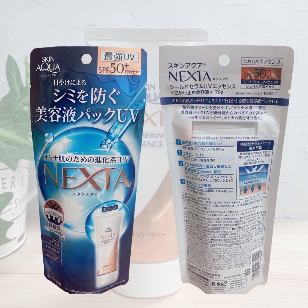 ネクスタ® シールドセラムUVエッセンス/スキンアクア/日焼け止めローションを使ったクチコミ(10枚目)