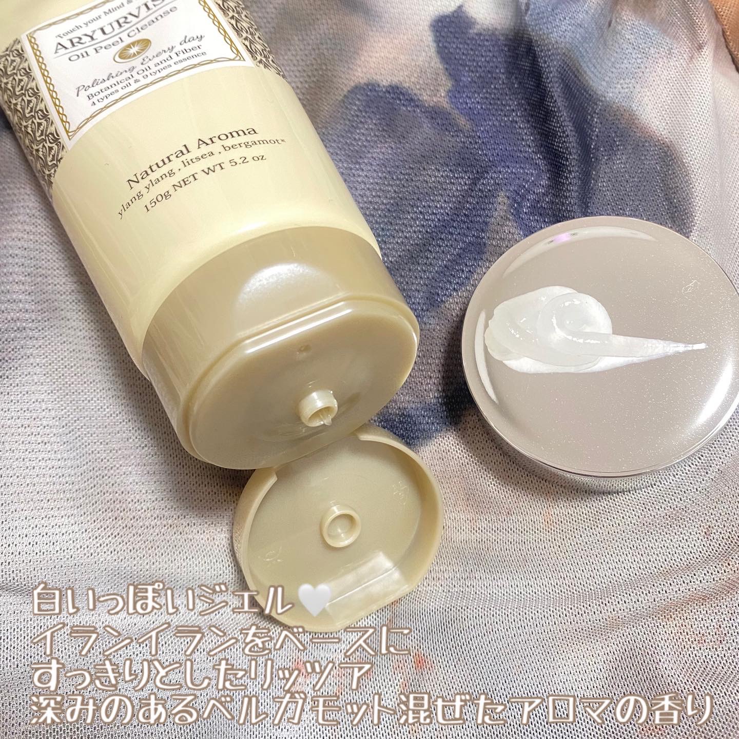 オイルピール クレンズ /ARYURVIST/ピーリングを使ったクチコミ（2枚目）