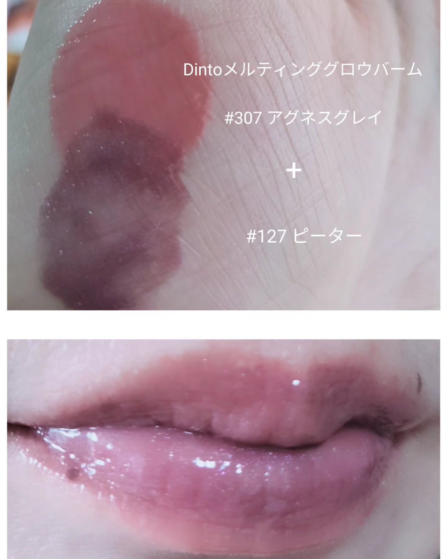 ボリュームパールキッスグロス/Dinto/リップグロスを使ったクチコミ(4枚目)