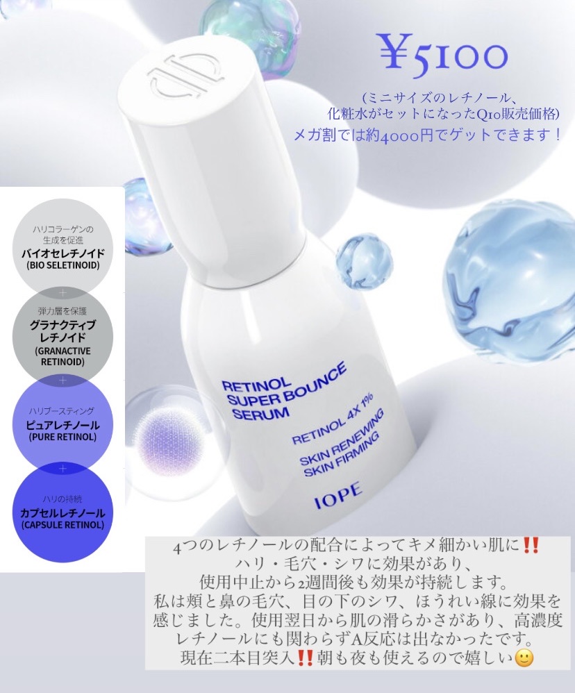 レチノール　シカ　リペア　セラム/innisfree/美容液を使ったクチコミ（2枚目）