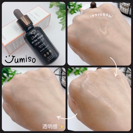 オールデービタミンVC-IP1.0ファーミングセラム/JUMISO/美容液を使ったクチコミ(7枚目)