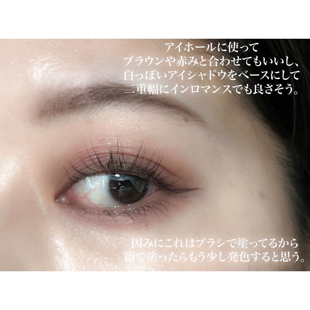 アディクション ザ アイシャドウ パール/ADDICTION/単色アイシャドウを使ったクチコミ(5枚目)