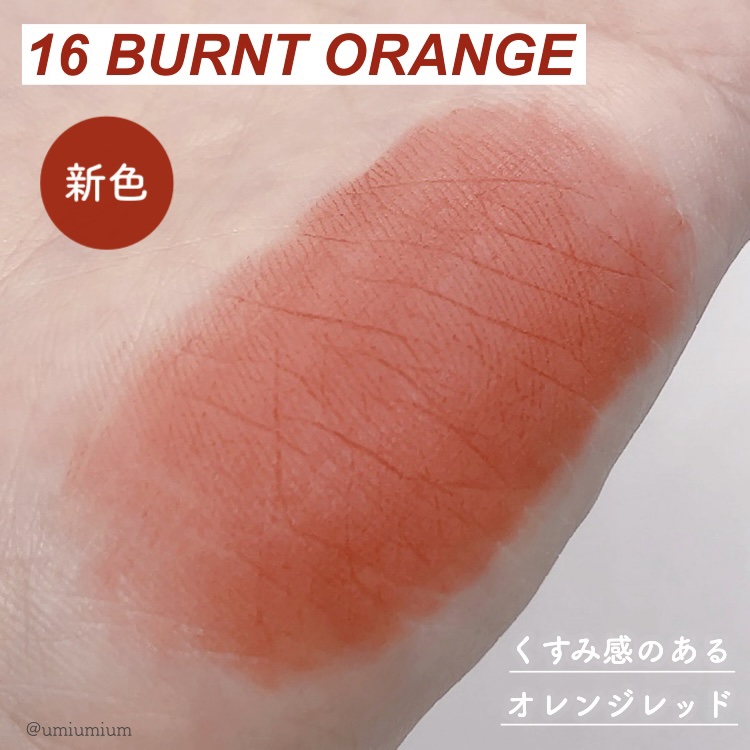 rom&nd ブラーファッジティント/rom&nd/リップティントを使ったクチコミ（3枚目）