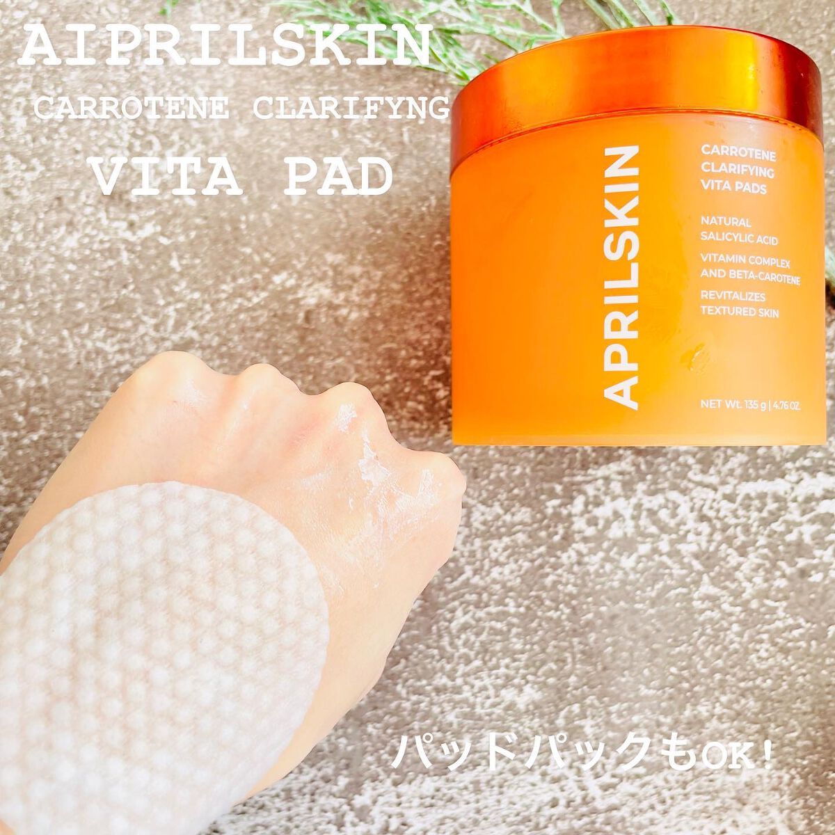 リアルカロテンブレミッシュクリアビタパッド/APRILSKIN/トナーパッドを使ったクチコミ(4枚目)