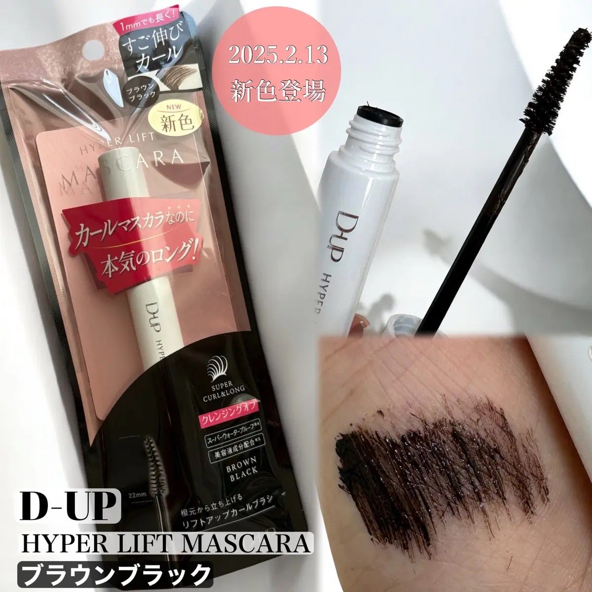 ãã€ããŒãªãããã¹ã«ã©/D-UP/ãã¹ã«ã©ã䜿ã£ãã¯ãã³ãïŒ1æç®ïŒ