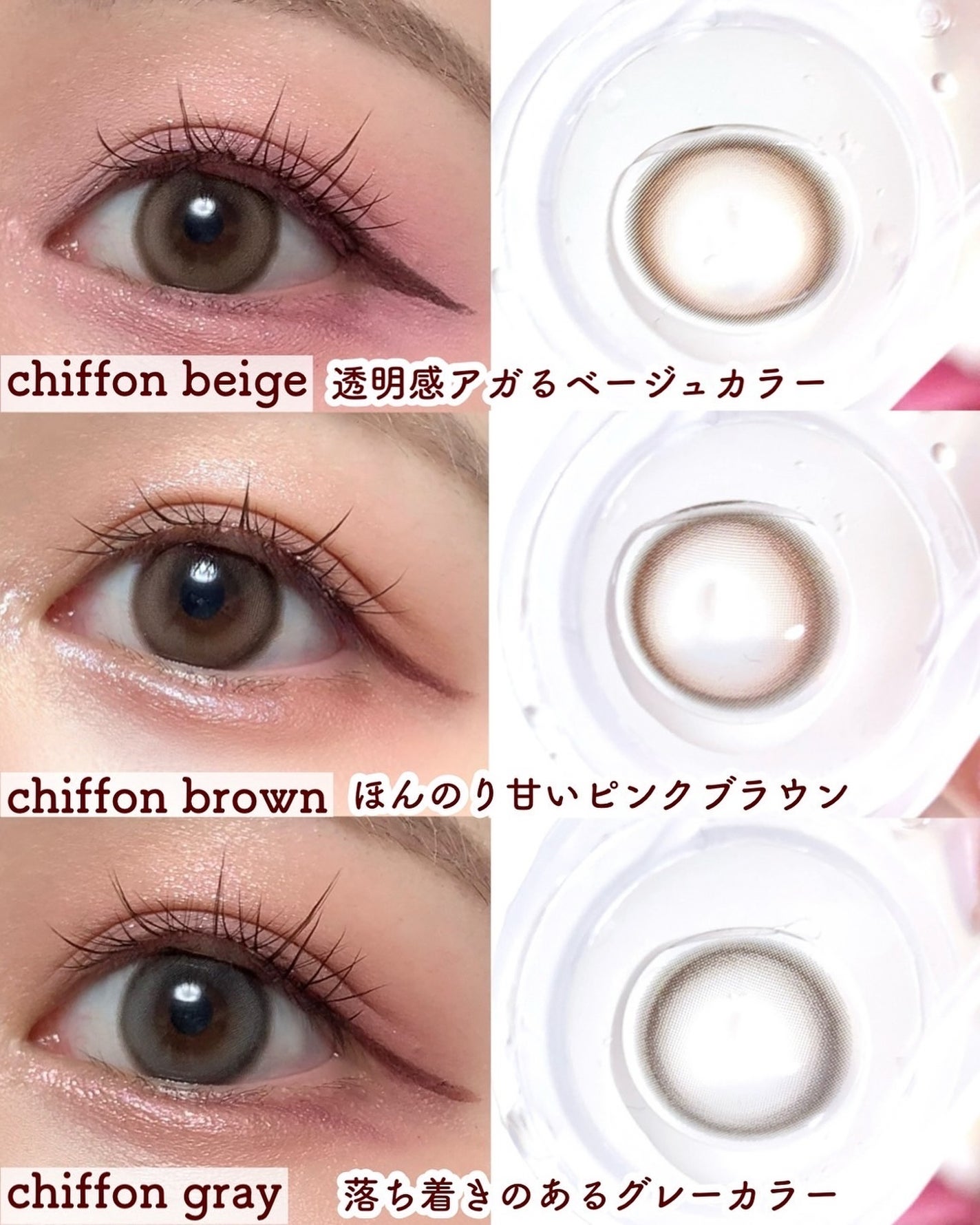 chiffon/meilly/ワンデー(1DAY)カラコンを使ったクチコミ(4枚目)