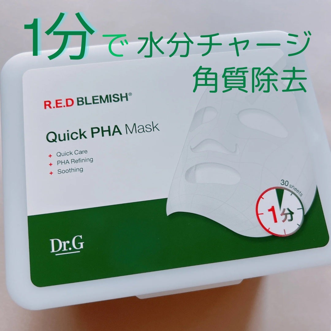 レッドブレミッシュクイックPHAシートマスク/Dr.G/シートマスク・パックを使ったクチコミ(1枚目)