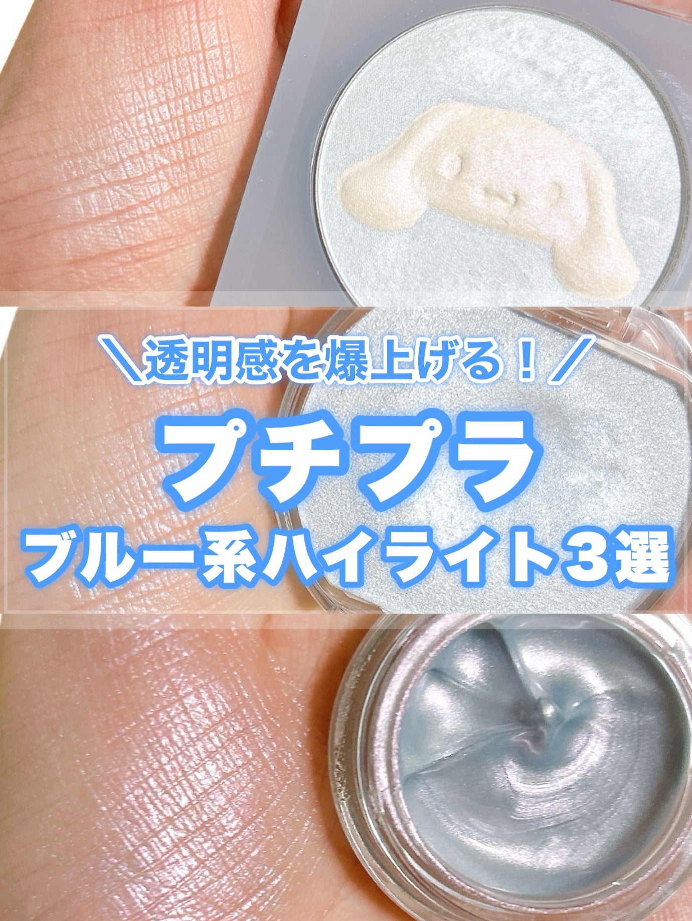 ジューシーパン グロッシージェリーハイライター/A’pieu/クリームハイライトを使ったクチコミ(1枚目)