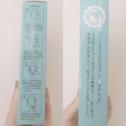 Facemask/pure materie/シートマスク・パックを使ったクチコミ(4枚目)