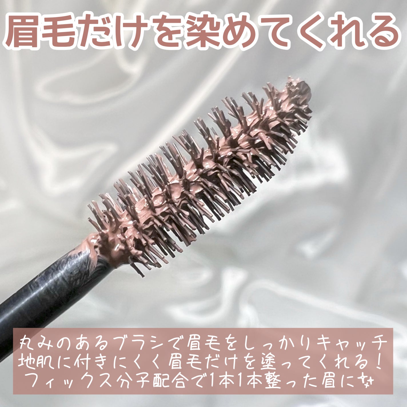 ハンオールブロウカラ/rom&nd/眉マスカラを使ったクチコミ(4枚目)