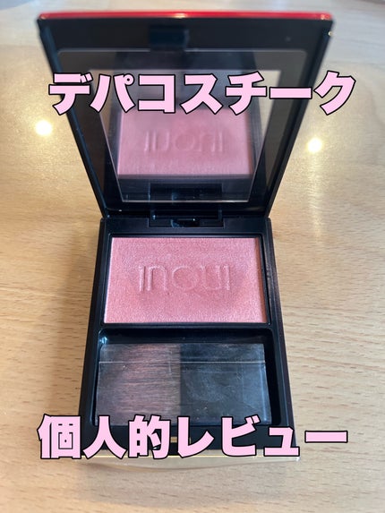 インウイ チーク/INOUI/パウダーチークを使ったクチコミ(1枚目)