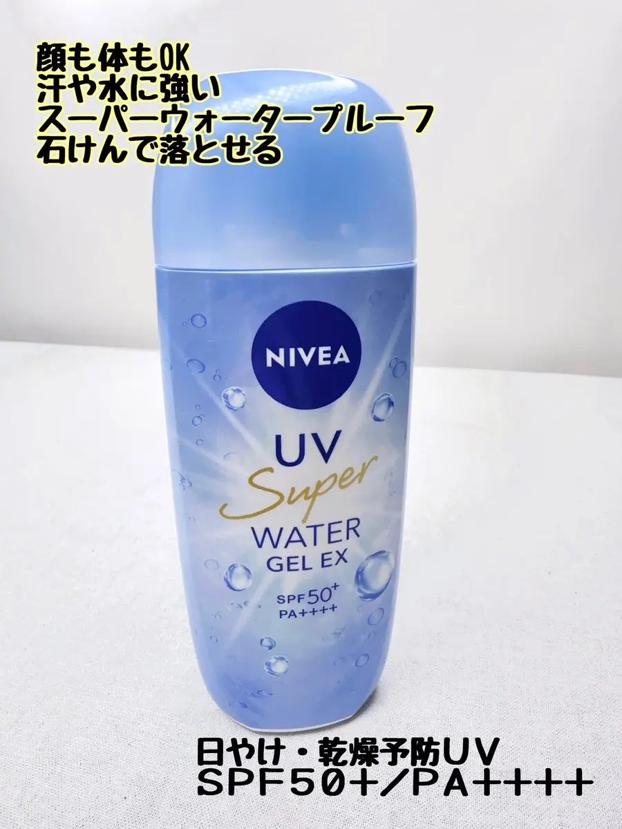 ニベアUV ウォータージェルEX/ニベア/日焼け止めジェルを使ったクチコミ(2枚目)
