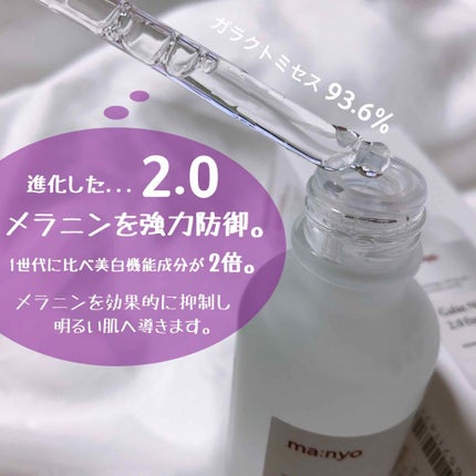 ガラクナイアシン2.0エッセンス/manyo/美容液を使ったクチコミ(2枚目)
