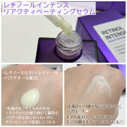 レチノールインテンスリアクティベーションセラム/SOME BY MI/美容液を使ったクチコミ(2枚目)