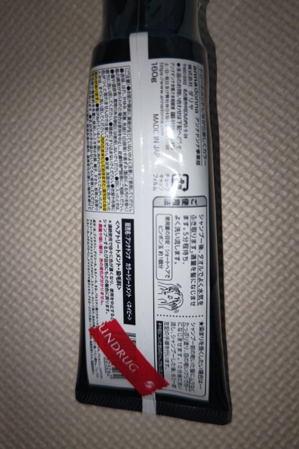 エブリ カラートリートメント/アンナドンナ/ヘアカラーを使ったクチコミ(2枚目)