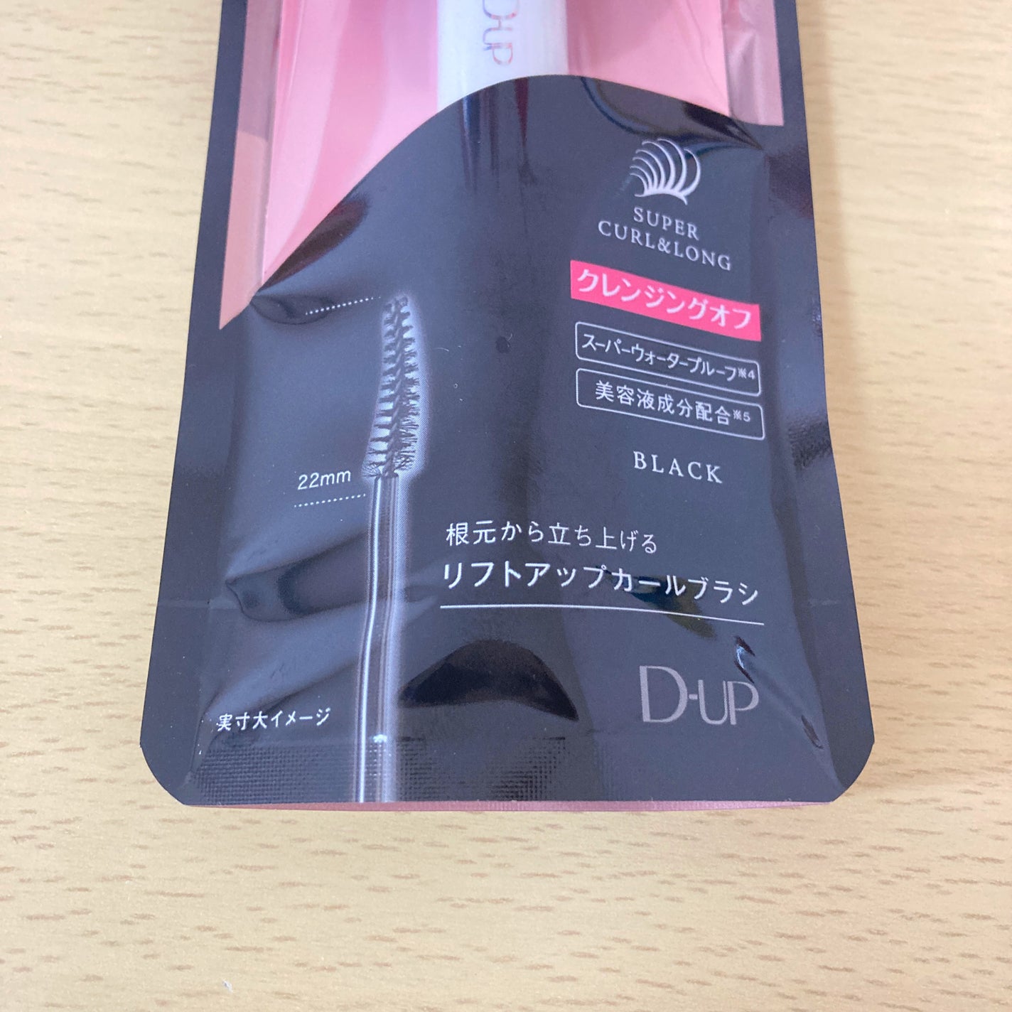 ãã€ããŒãªãããã¹ã«ã©/D-UP/ãã¹ã«ã©ã䜿ã£ãã¯ãã³ãïŒ6æç®ïŒ