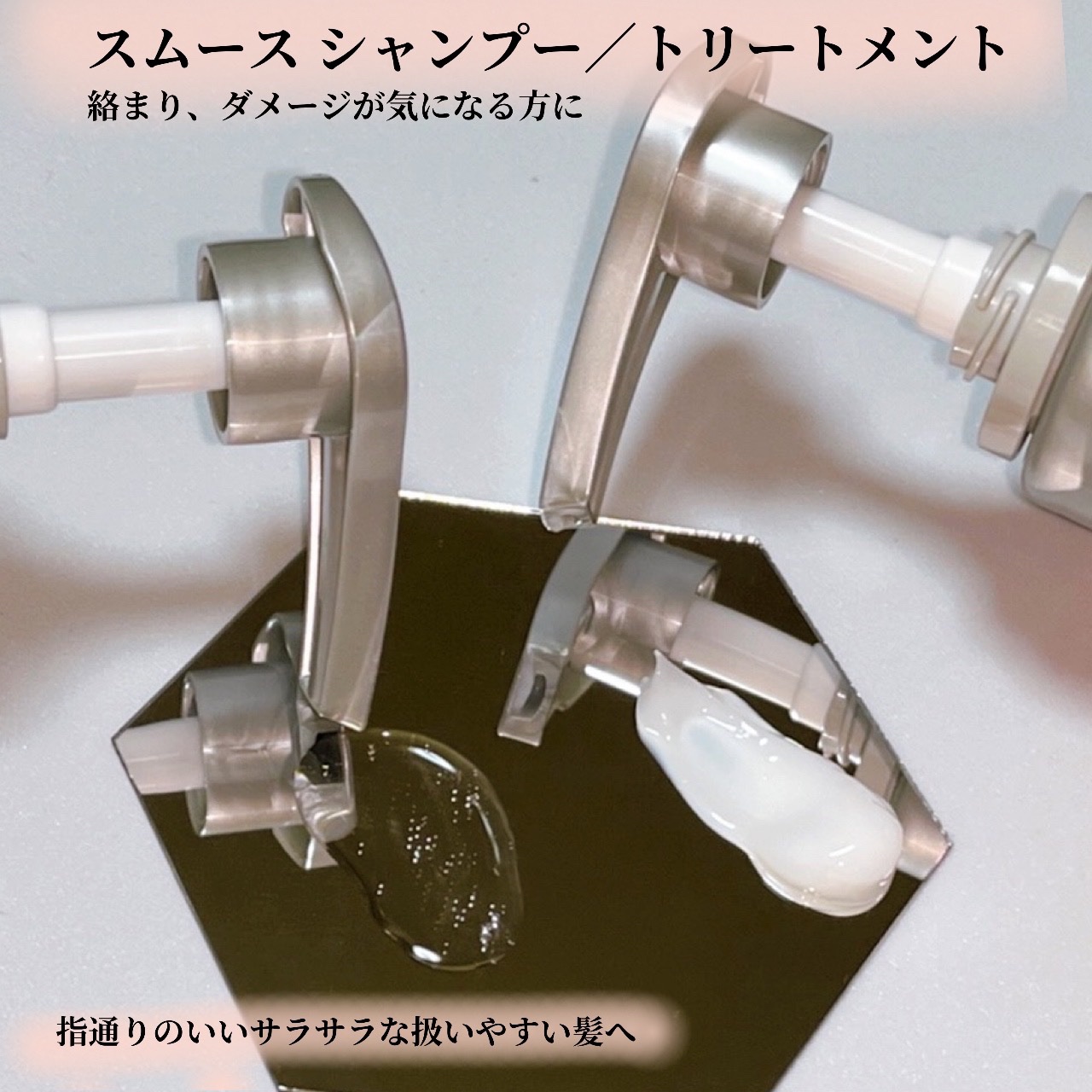 スムース シャンプー/トリートメント/ILLUGE PRO/市販シャンプーを使ったクチコミ（2枚目）