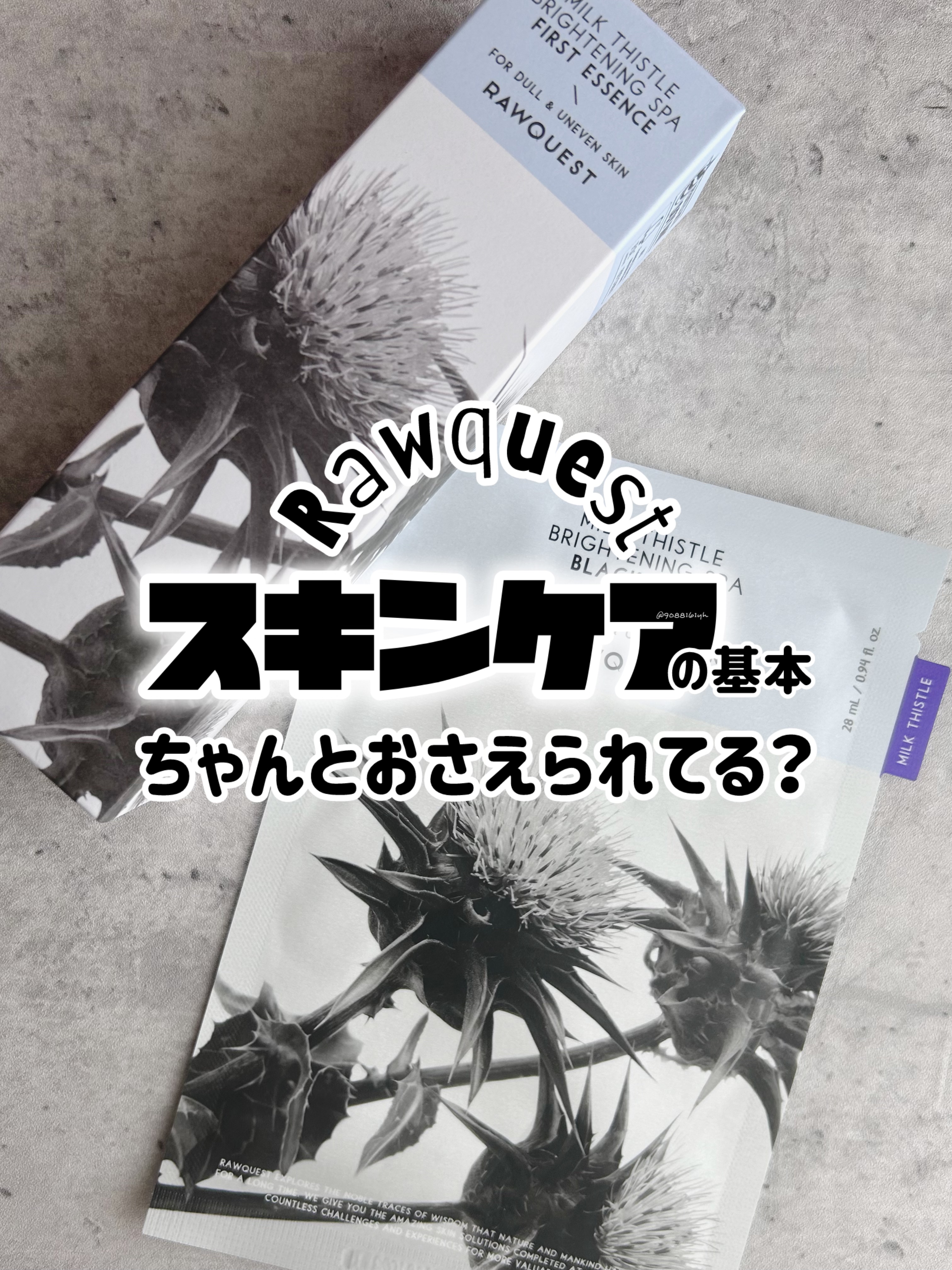 ミルクシスルブライトニングスパ ファーストエッセンス/RAWQUEST/化粧水を使ったクチコミ（1枚目）