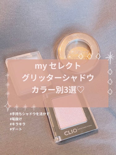 インジーニアス パウダーアイズ N/RMK/シングルアイシャドウを使ったクチコミ（1枚目）