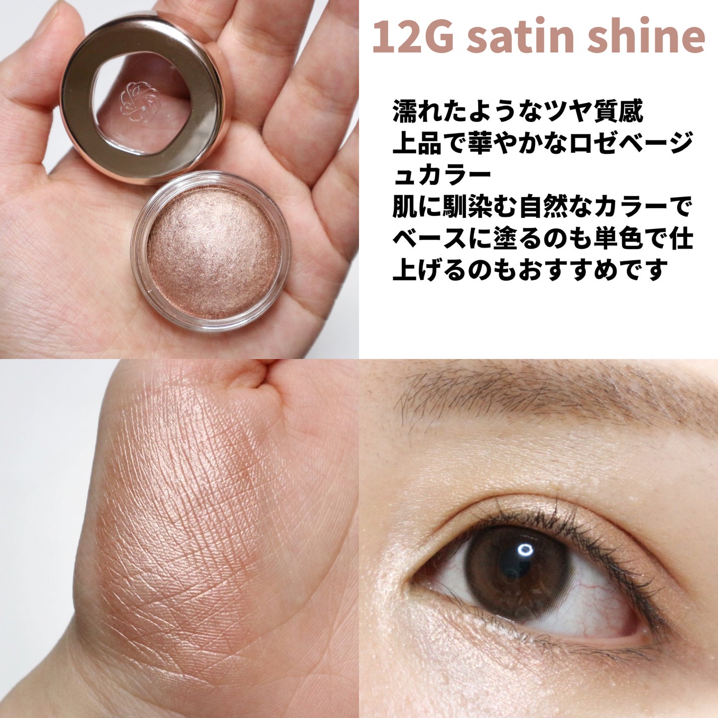 アイグロウジェム スキンシャドウ/DECORTÉ/ジェル・クリームアイシャドウを使ったクチコミ(3枚目)