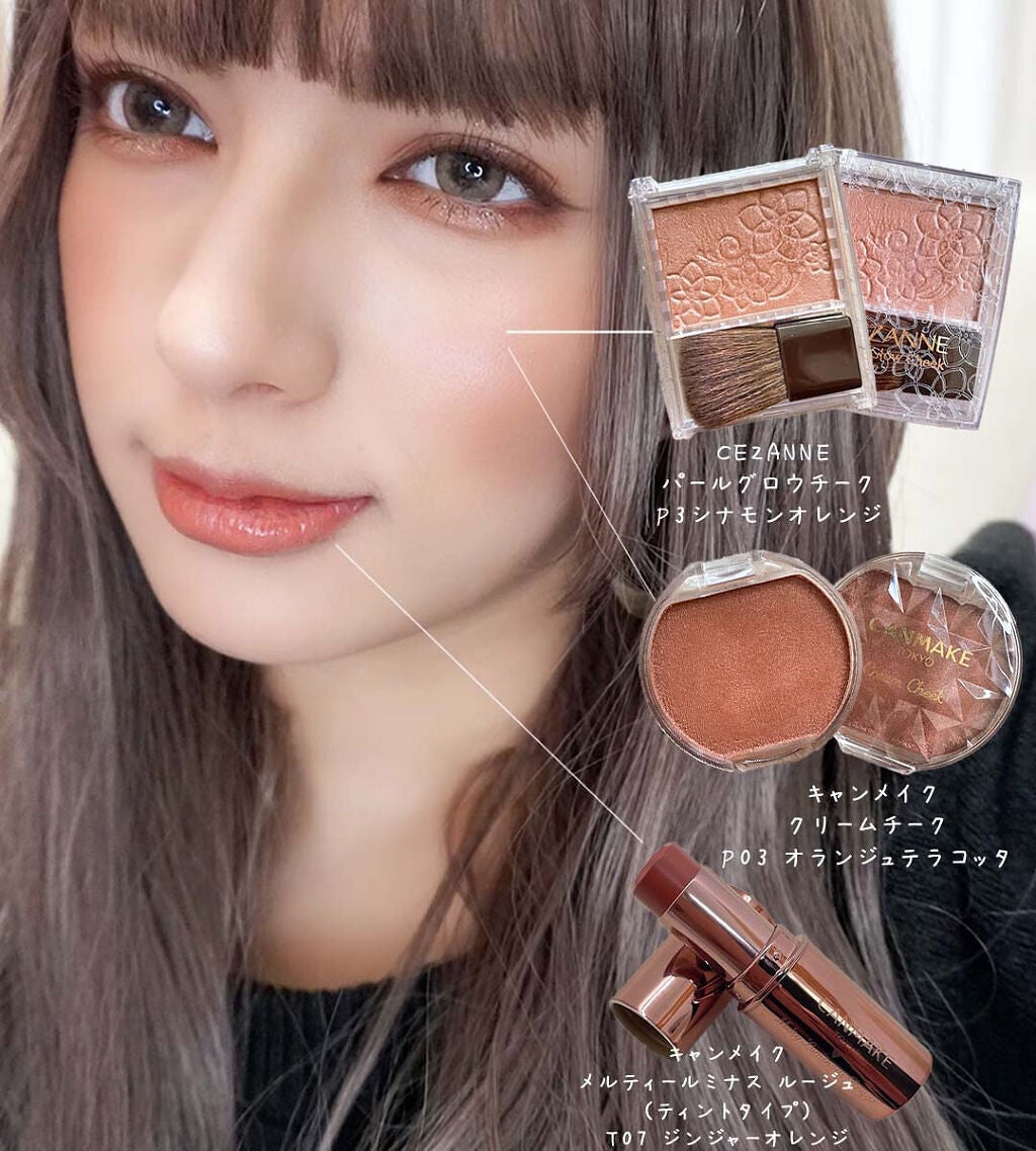 クリームチーク/キャンメイク/ジェル・クリームチークを使ったクチコミ(5枚目)