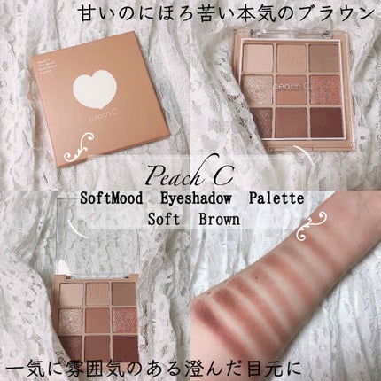 ソフト ムード アイシャドウ パレット/Peach C/アイシャドウパレットを使ったクチコミ(1枚目)