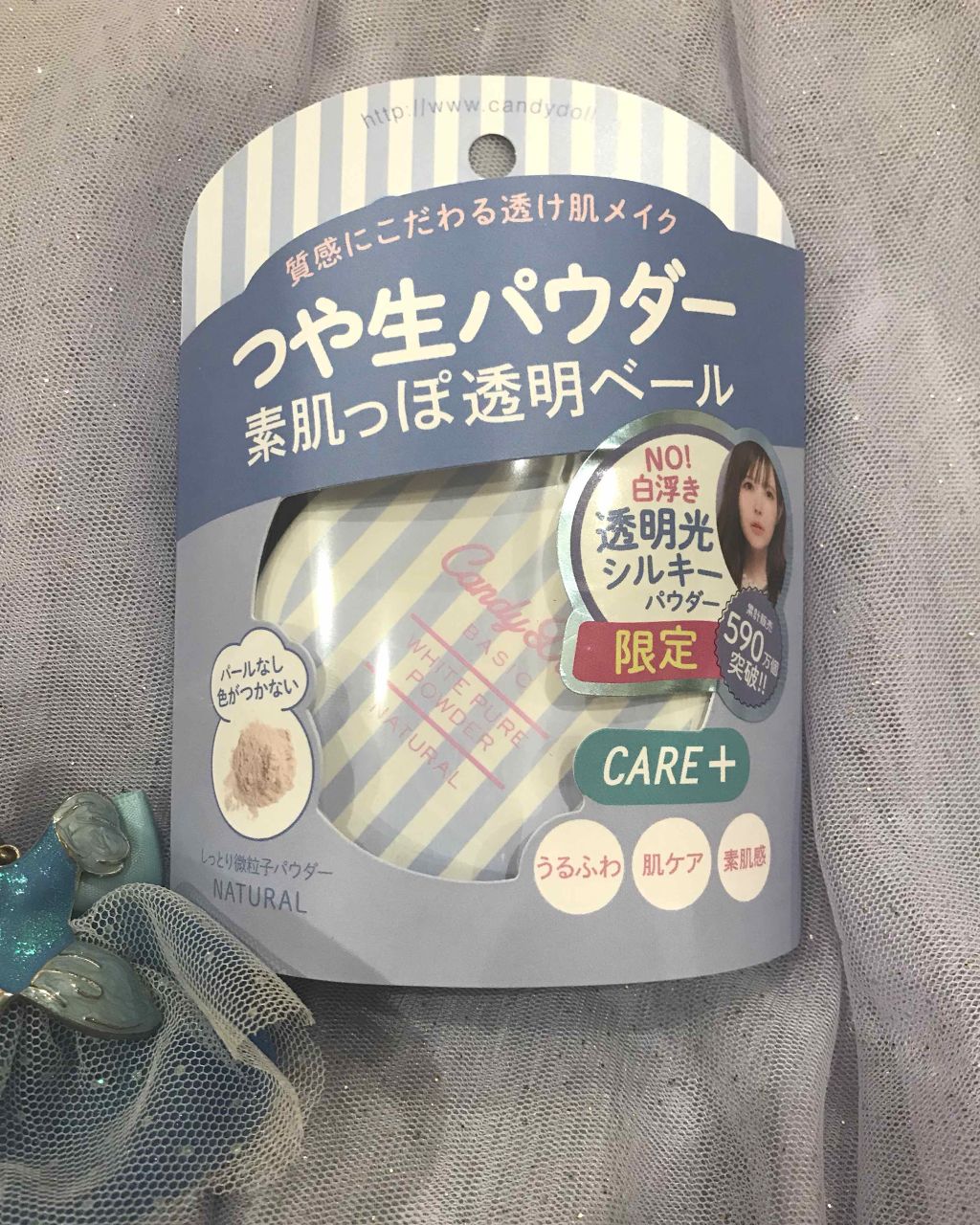 ホワイトピュアパウダー＜ナチュラル＞ ナチュラル/CandyDoll/ルースパウダーを使ったクチコミ（1枚目）