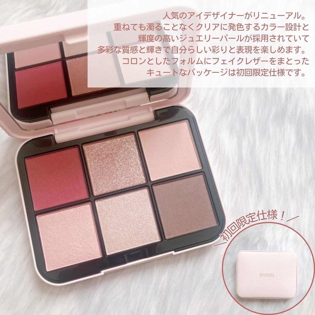アイデザイナー n/SNIDEL BEAUTY/アイシャドウパレットを使ったクチコミ(2枚目)