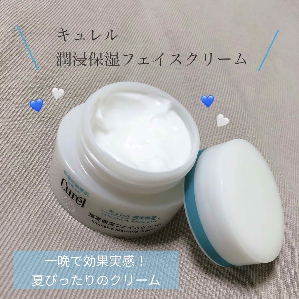 潤浸保湿 フェイスクリーム/キュレル/フェイスクリームを使ったクチコミ(1枚目)