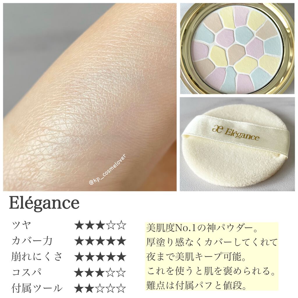 KP🌸 on LIPS 「気付けば有名どころのフェイスパウダーがたくさん